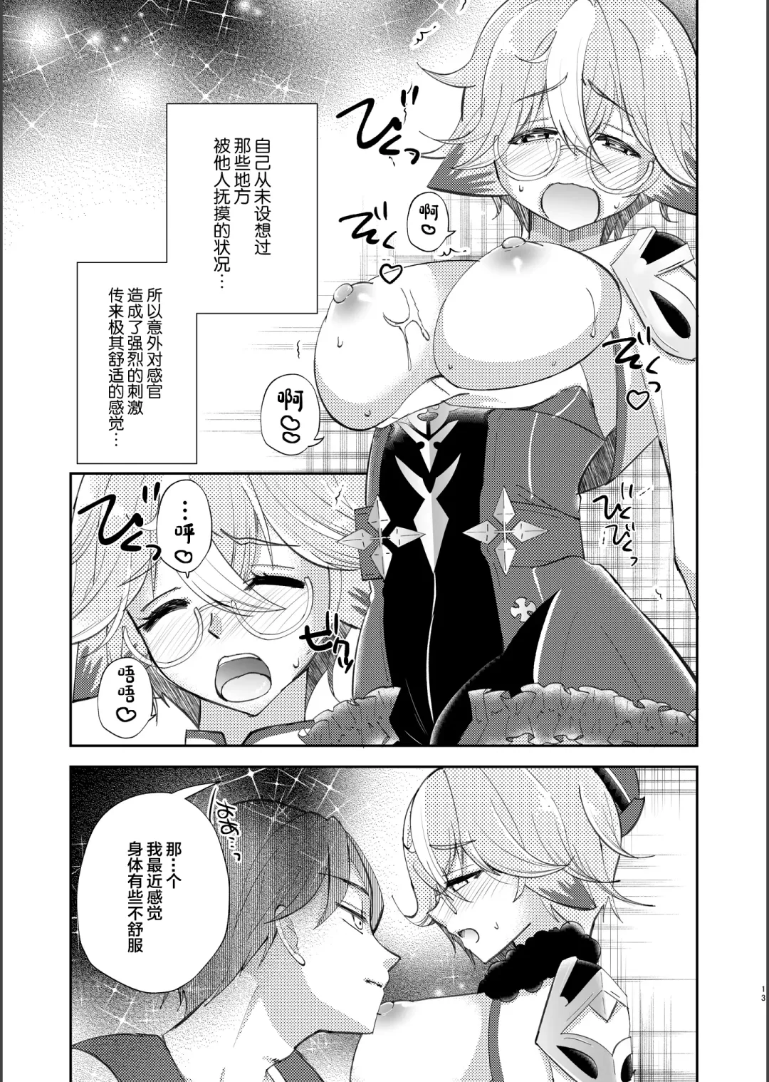 [Naohisa] repressed Fhentai - Page 12