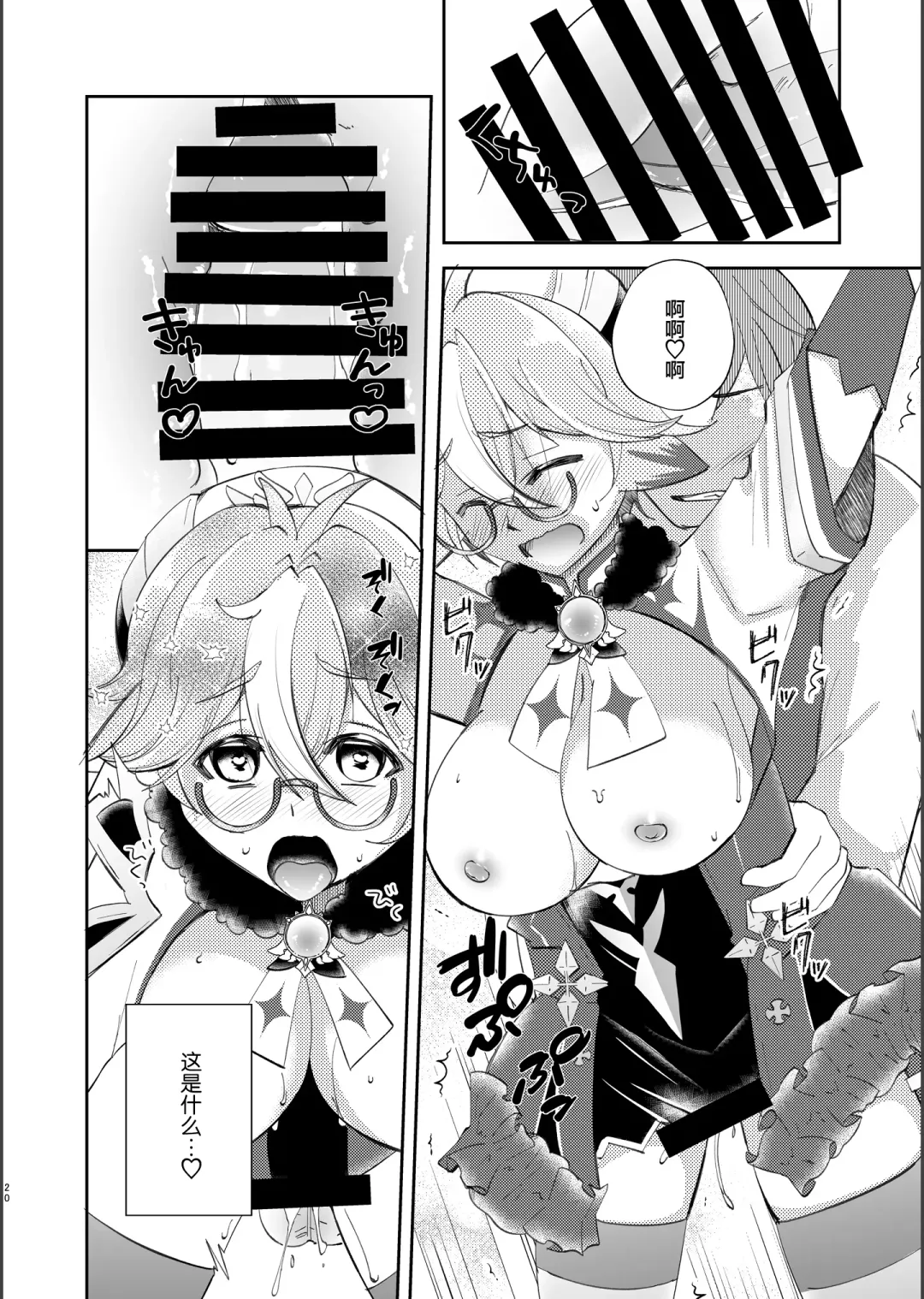 [Naohisa] repressed Fhentai - Page 18