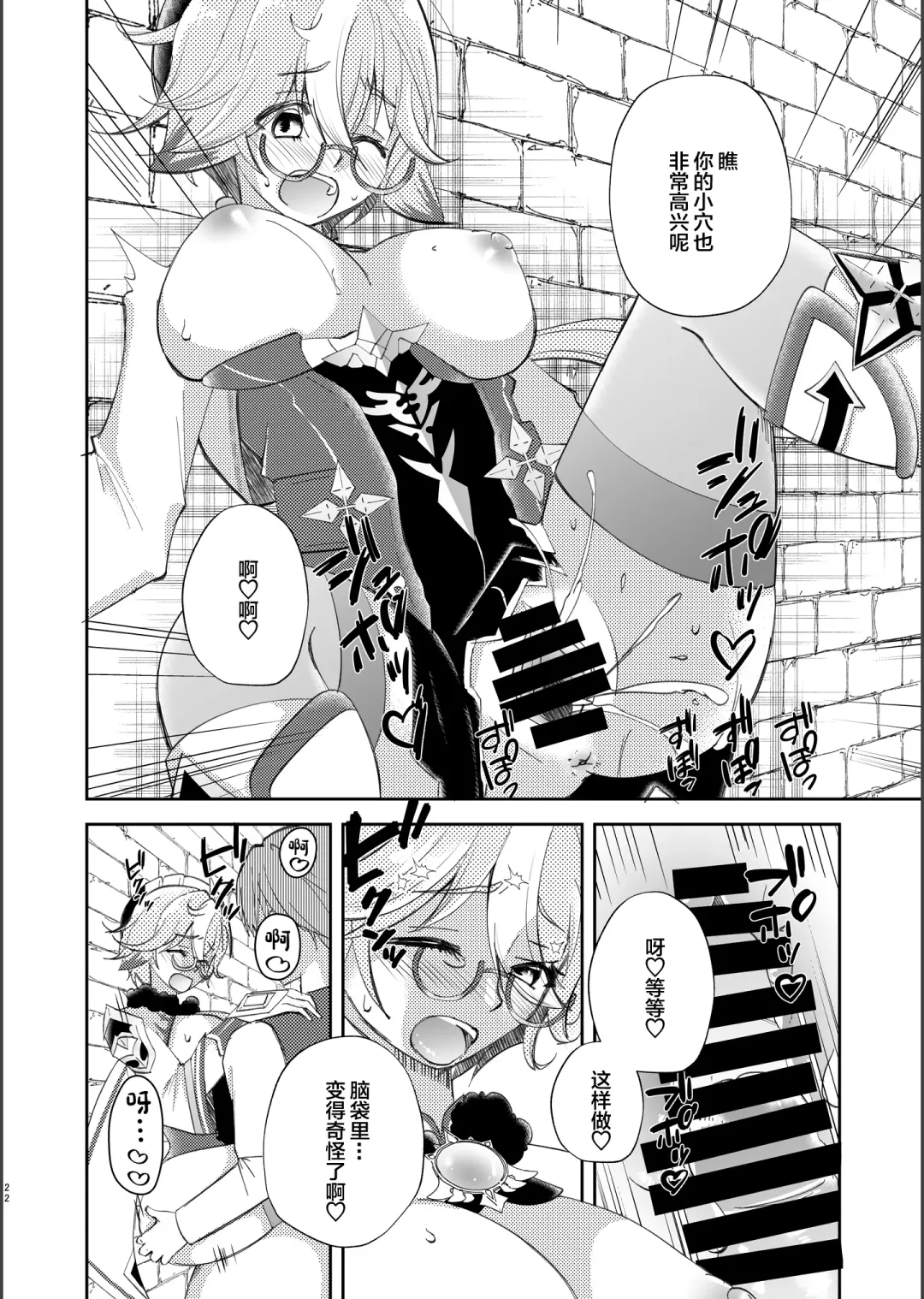 [Naohisa] repressed Fhentai - Page 20