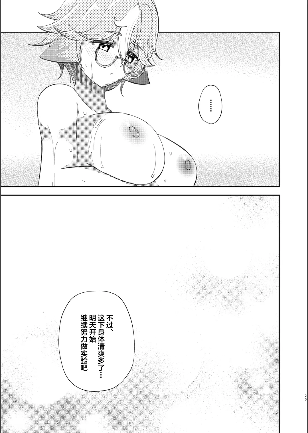 [Naohisa] repressed Fhentai - Page 23