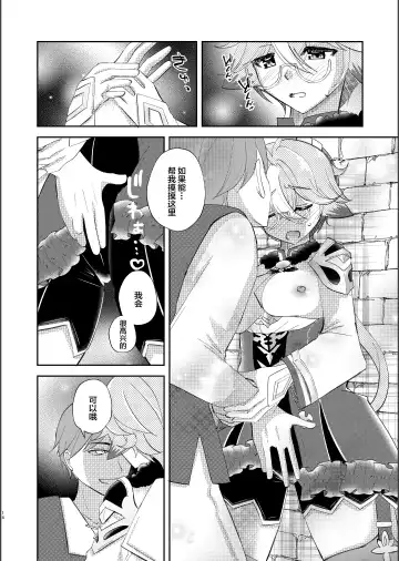 [Naohisa] repressed Fhentai - Page 13