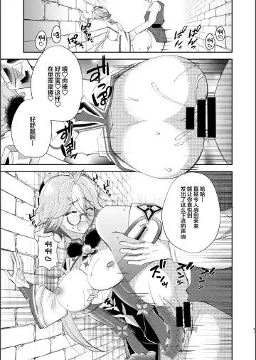 [Naohisa] repressed Fhentai - Page 19