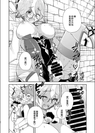 [Naohisa] repressed Fhentai - Page 20