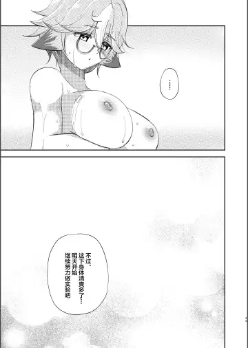 [Naohisa] repressed Fhentai - Page 23