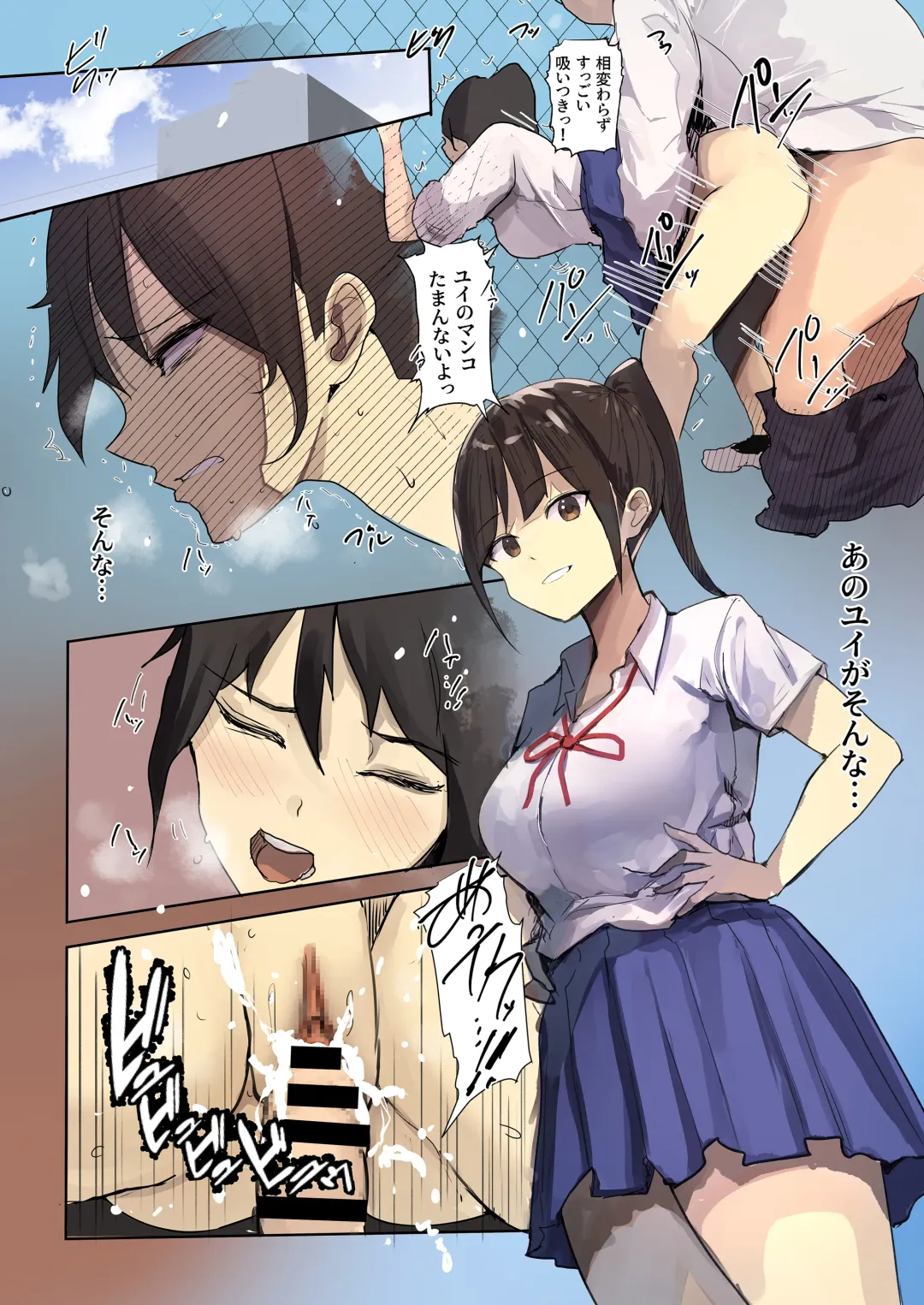 [Ryuno] kiokusoushitsu NTR - kareshi no shinyuu ni hameraretsuzuketa touka aida - Fhentai.net - Page 17