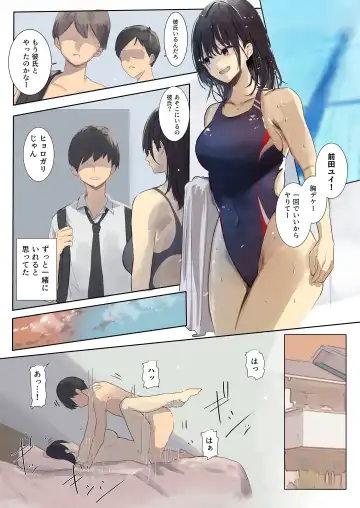 [Ryuno] kiokusoushitsu NTR - kareshi no shinyuu ni hameraretsuzuketa touka aida - Fhentai.net - Page 3