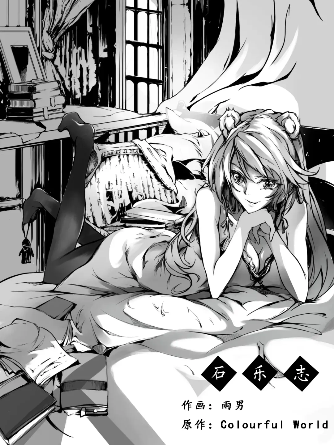 Read [Ameotoko] Gravel R18 Doujinshi - Fhentai.net