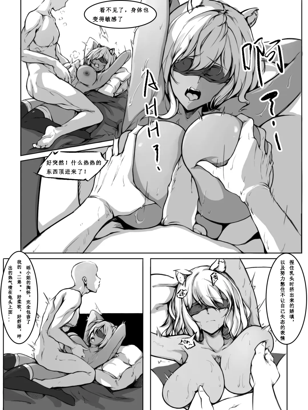 [Ameotoko] Gravel R18 Doujinshi Fhentai.net - Page 12