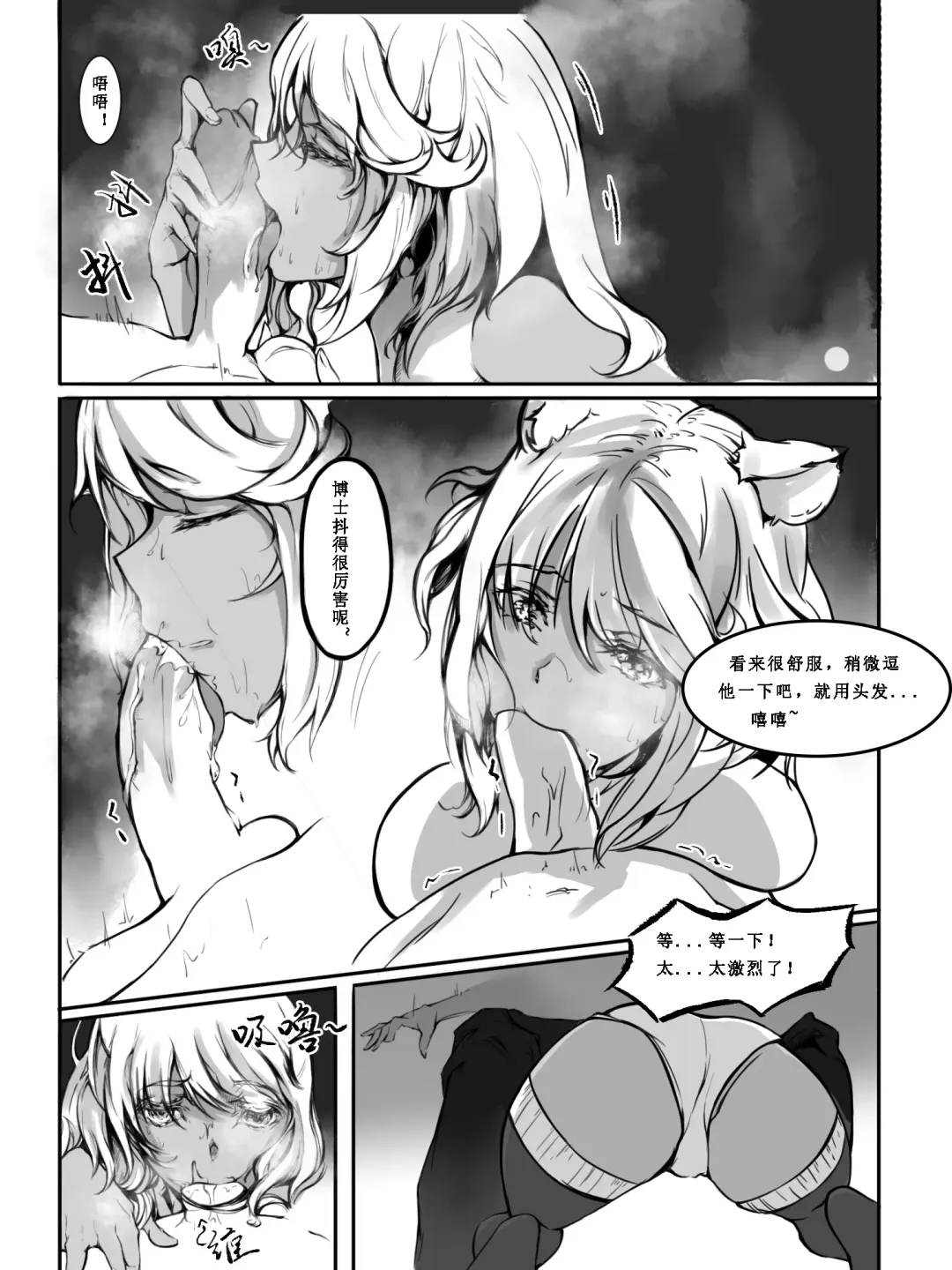 [Ameotoko] Gravel R18 Doujinshi Fhentai.net - Page 7