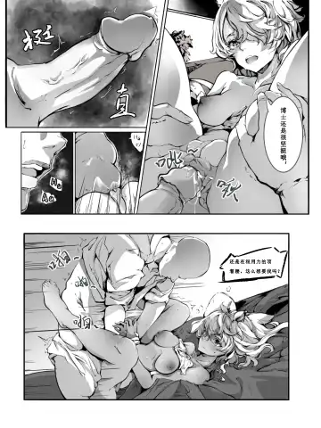 [Ameotoko] Gravel R18 Doujinshi Fhentai.net - Page 19