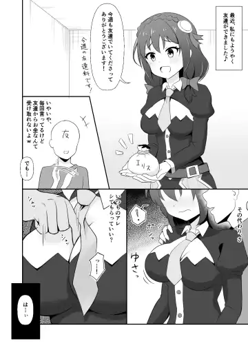 [Opaisukii] Yunyun Zuri Hon Fhentai - Page 2