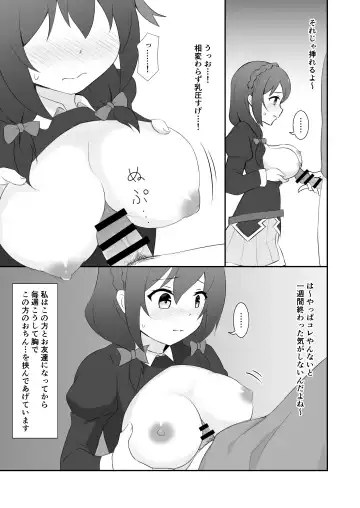 [Opaisukii] Yunyun Zuri Hon Fhentai - Page 3