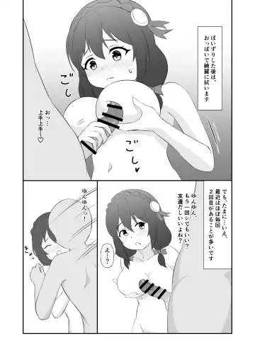 [Opaisukii] Yunyun Zuri Hon Fhentai - Page 5