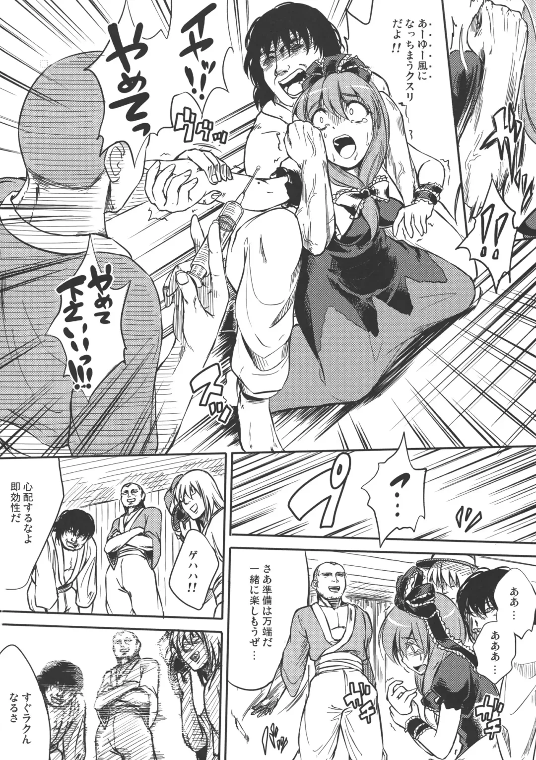 [Fechi] Yume no Soup ~Substance Dependence~ Fhentai - Page 9