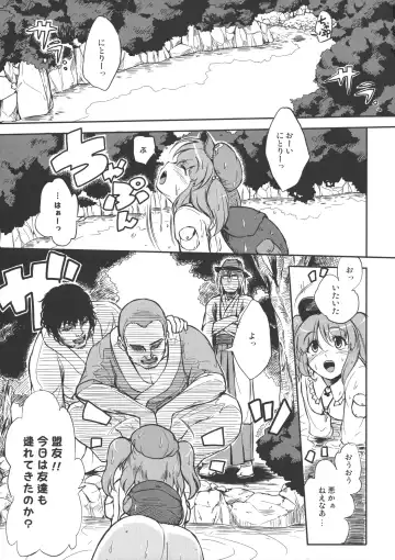 [Fechi] Yume no Soup ~Substance Dependence~ Fhentai - Page 4