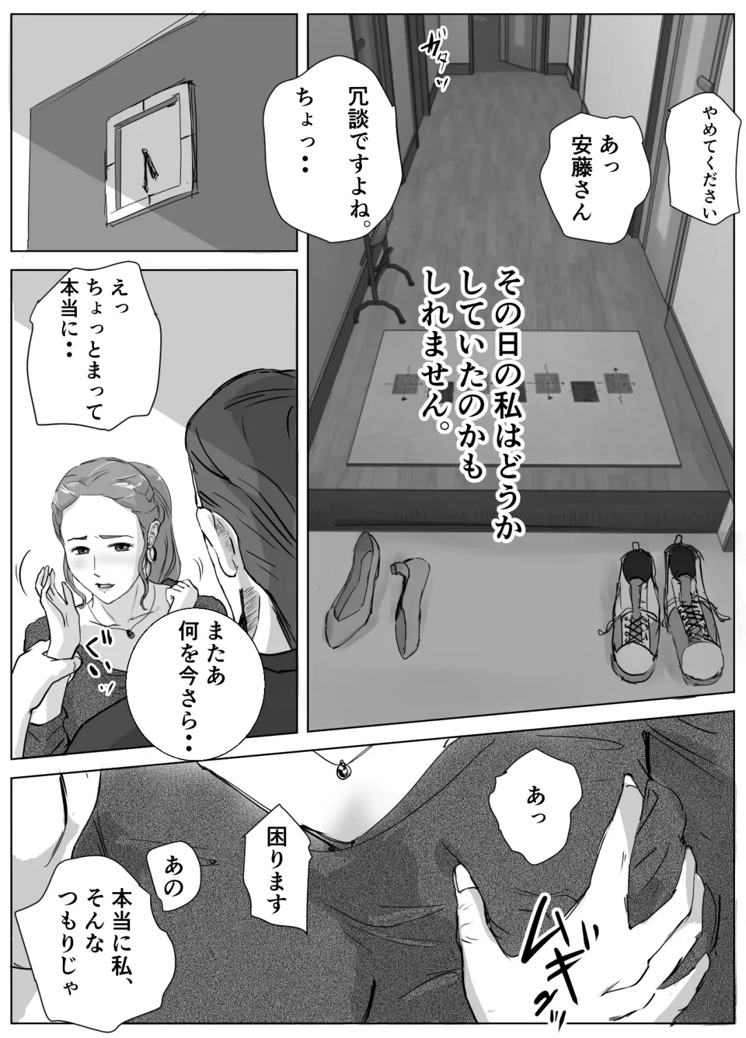 Ano Hi no Uso 4 Rina Mama ~Hitomi~ 1-nen Mae no Dekigoto Fhentai.net - Page 5