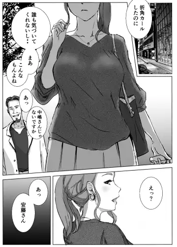 Ano Hi no Uso 4 Rina Mama ~Hitomi~ 1-nen Mae no Dekigoto Fhentai.net - Page 3