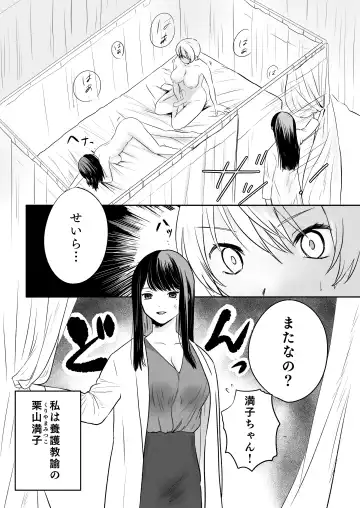 Yarichin JK to Hokenshitsu no Sensei Fhentai.net - Page 4