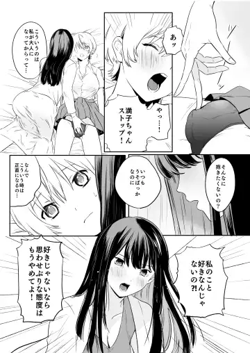 Yarichin JK to Hokenshitsu no Sensei Fhentai.net - Page 9