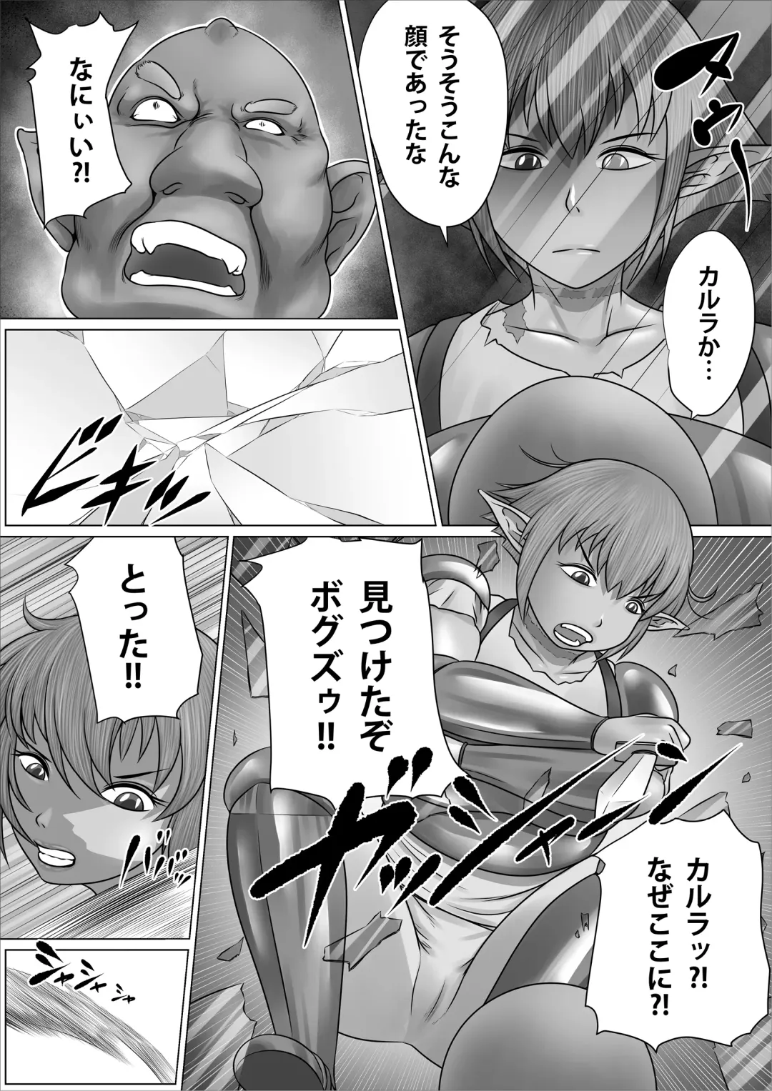 Eiyuu to Yobareta Onna Elf Senshichou ga Inran Mesubuta ni Nikutai Kaizou Sare Tanetsuke Semen Benki to Shite Isshou Houshi suru Hanashi ~Futanari Hen~ Fhentai.net - Page 14