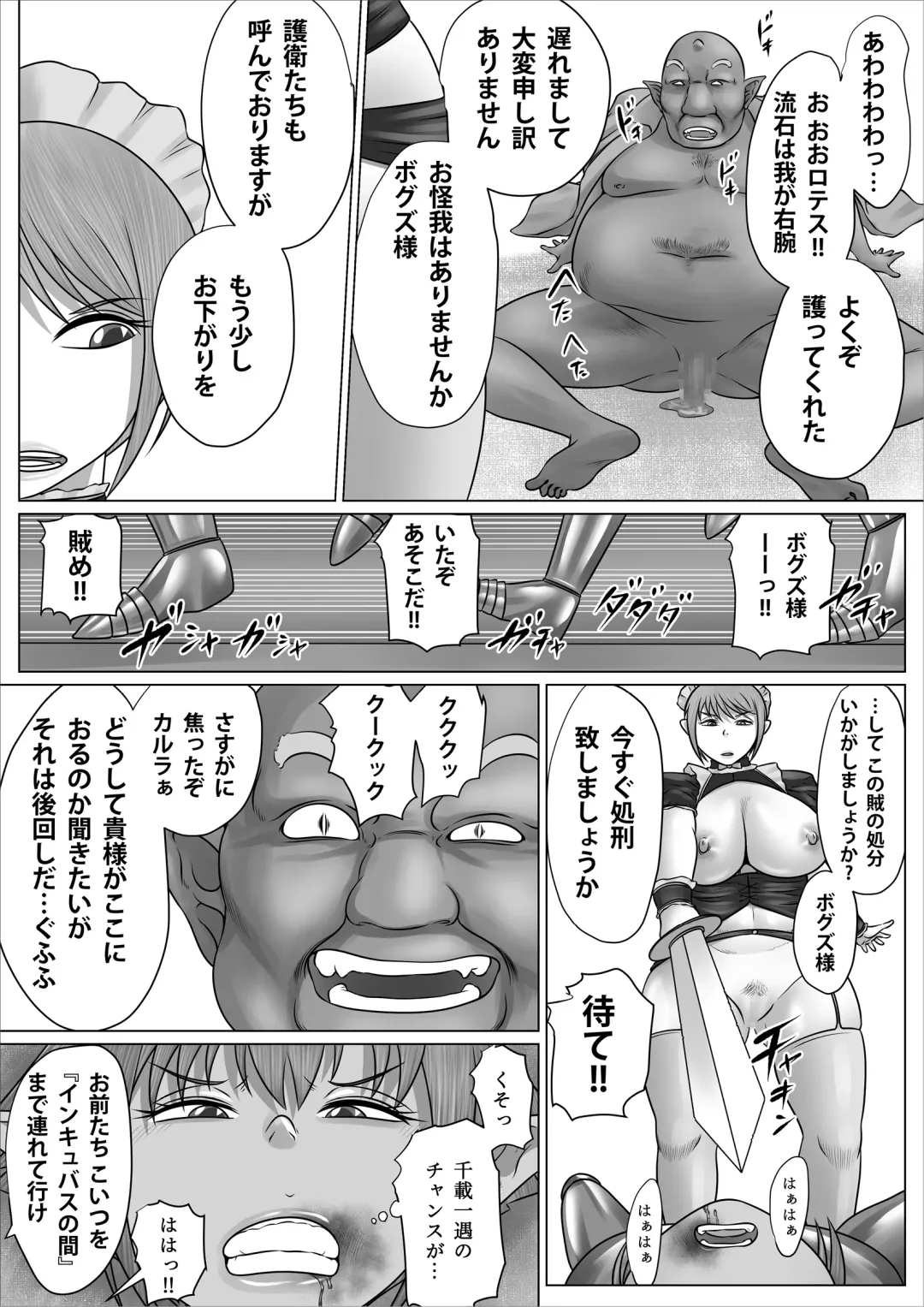 Eiyuu to Yobareta Onna Elf Senshichou ga Inran Mesubuta ni Nikutai Kaizou Sare Tanetsuke Semen Benki to Shite Isshou Houshi suru Hanashi ~Futanari Hen~ Fhentai.net - Page 16