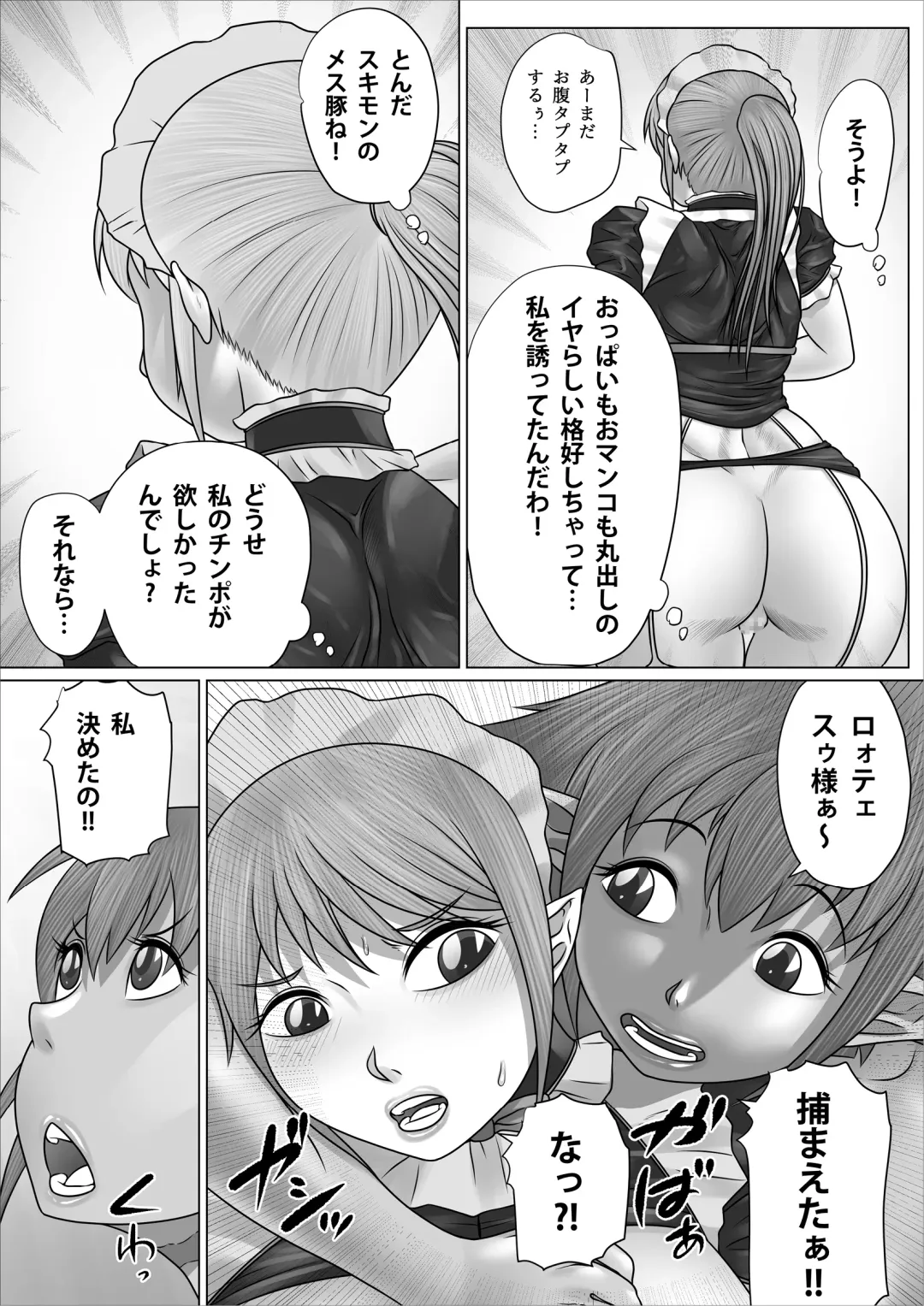 Eiyuu to Yobareta Onna Elf Senshichou ga Inran Mesubuta ni Nikutai Kaizou Sare Tanetsuke Semen Benki to Shite Isshou Houshi suru Hanashi ~Futanari Hen~ Fhentai.net - Page 43