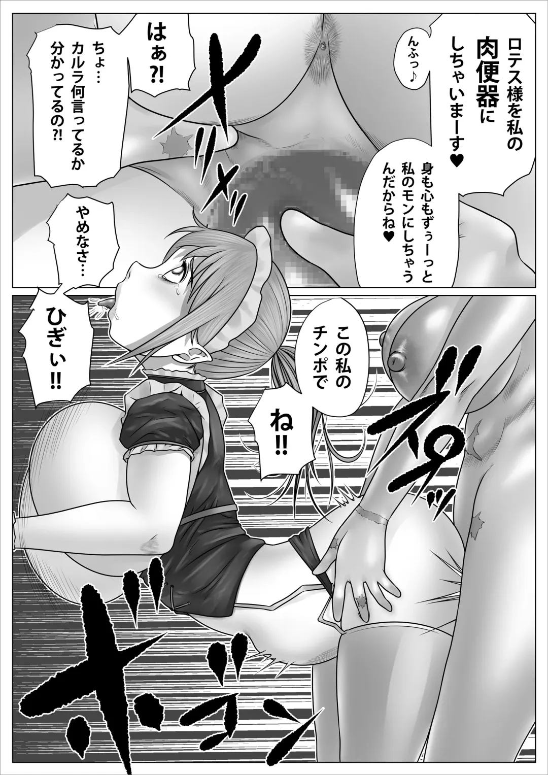 Eiyuu to Yobareta Onna Elf Senshichou ga Inran Mesubuta ni Nikutai Kaizou Sare Tanetsuke Semen Benki to Shite Isshou Houshi suru Hanashi ~Futanari Hen~ Fhentai.net - Page 44