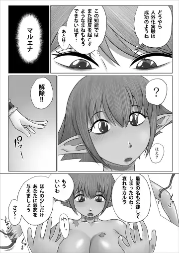 Eiyuu to Yobareta Onna Elf Senshichou ga Inran Mesubuta ni Nikutai Kaizou Sare Tanetsuke Semen Benki to Shite Isshou Houshi suru Hanashi ~Futanari Hen~ Fhentai.net - Page 32