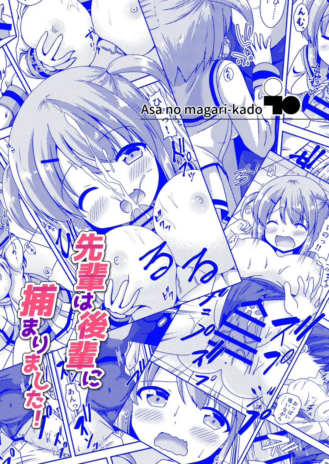 Senpai  wa  Kouhai ni Tsukamarimashita! Fhentai - Page 18