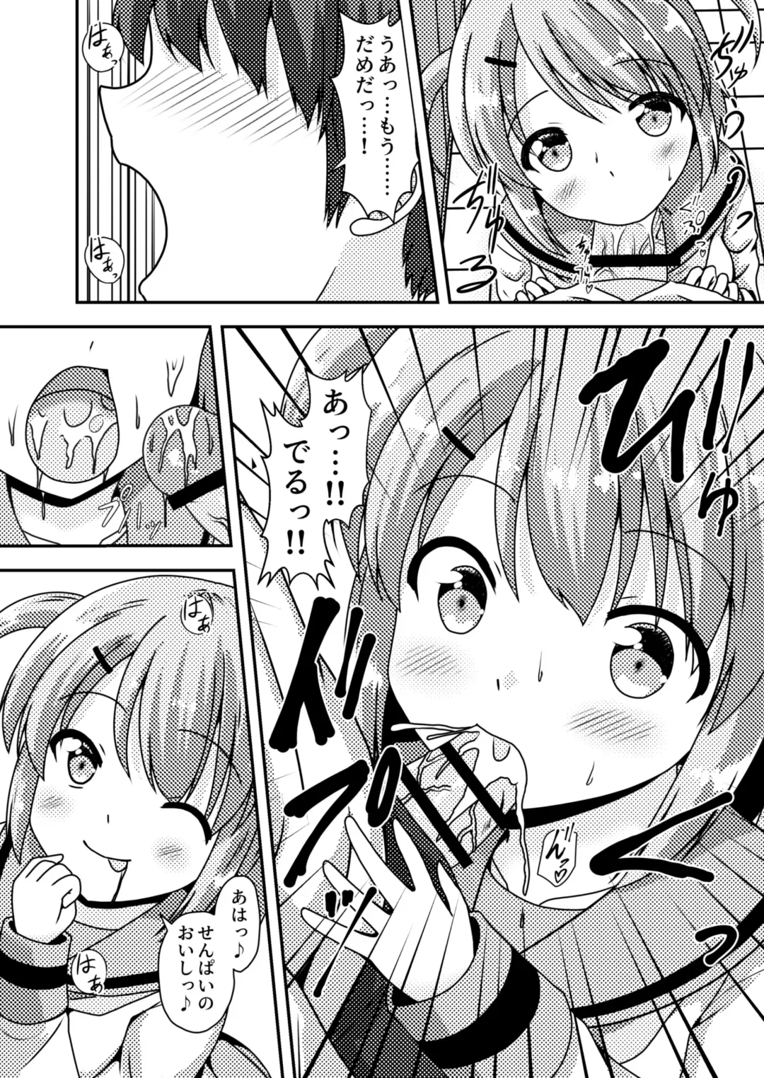 Senpai  wa  Kouhai ni Tsukamarimashita! Fhentai - Page 6