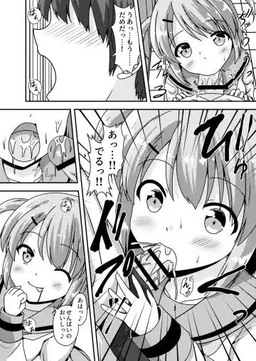 Senpai  wa  Kouhai ni Tsukamarimashita! Fhentai.net - Page 6