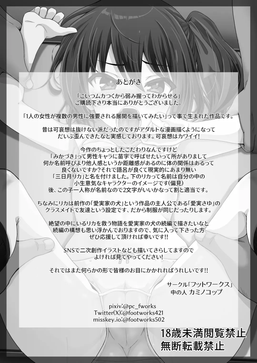 Koitsu Mukatsuku kara Yowami Nigitte Wakaraseru Fhentai - Page 46