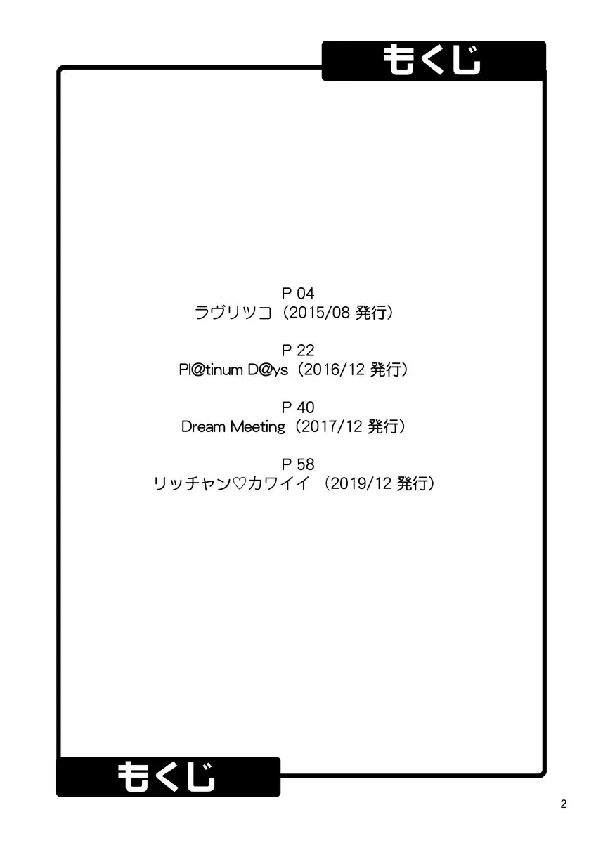 [Hida Tatsuo] Ippai Rippai 2 Fhentai - Page 2