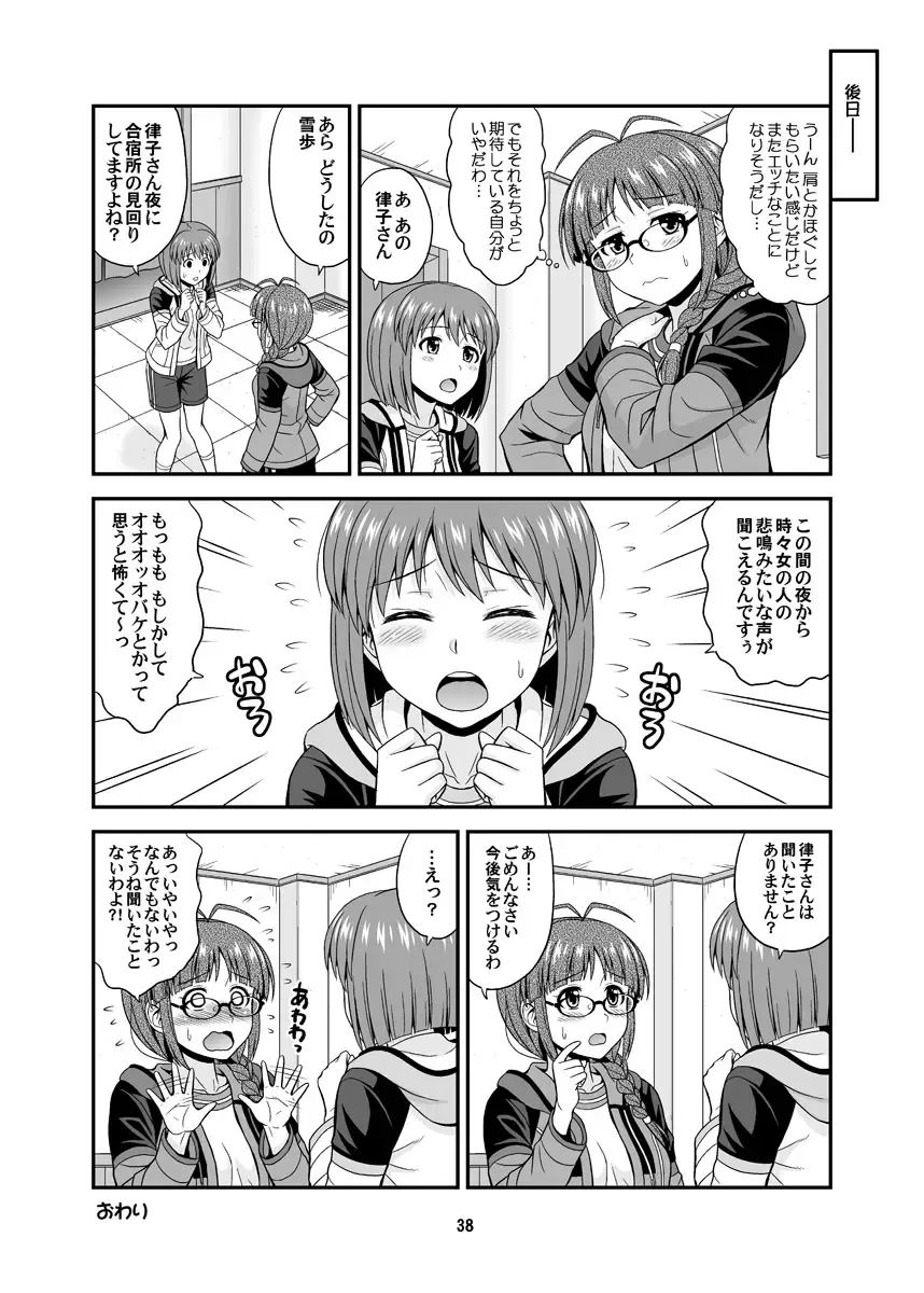 [Hida Tatsuo] Ippai Rippai 2 Fhentai - Page 38