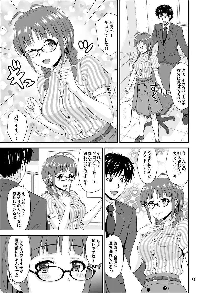 [Hida Tatsuo] Ippai Rippai 2 Fhentai - Page 61