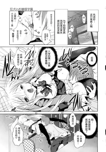 [Natsume Fumika] Sundere! Ch. 1 Fhentai.net - Page 20