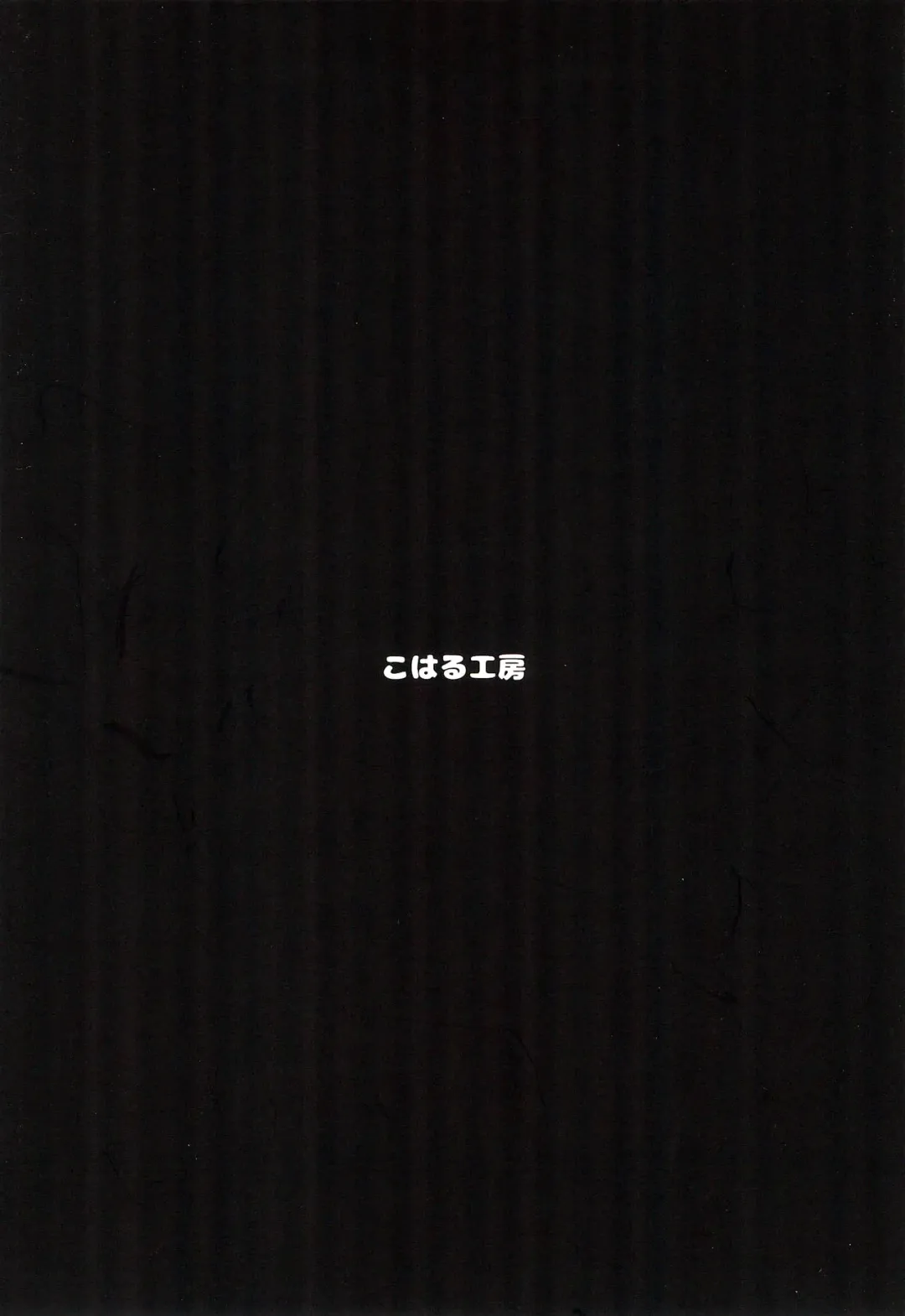 [Koharuko] Shoujo to Yofukashi | 少女夜未央 Fhentai - Page 20