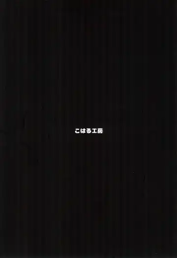 [Koharuko] Shoujo to Yofukashi | 少女夜未央 Fhentai - Page 20