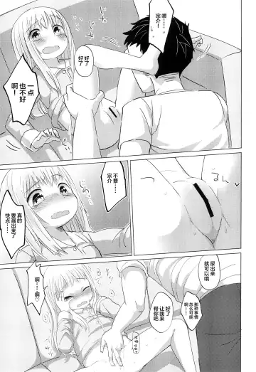 [Koharuko] Shoujo to Yofukashi | 少女夜未央 Fhentai - Page 7