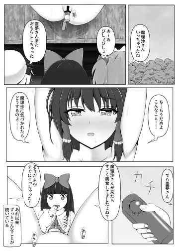 [Tora] Reimu-san to Osoto de  Asobou!! Fhentai.net - Page 4