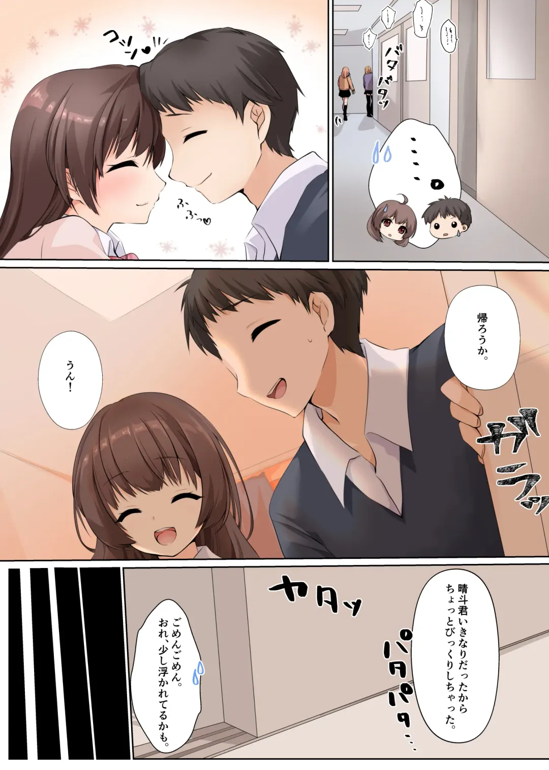 [Kumakko] Kareshi ni Shoujo wo Sasageta katta Fhentai.net - Page 12