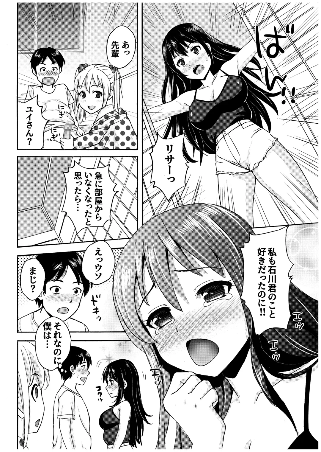 Ojisan no Rikon + Natsu no Umi no 3P Fhentai.net - Page 26