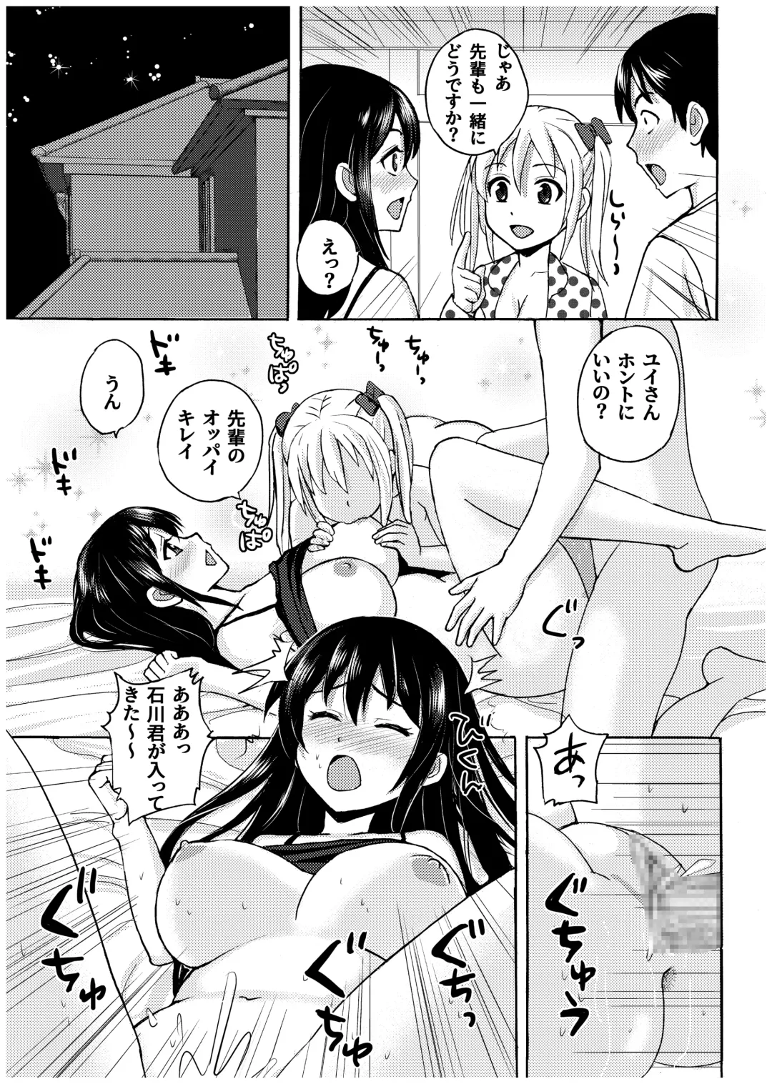 Ojisan no Rikon + Natsu no Umi no 3P Fhentai.net - Page 27