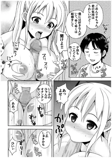 Ojisan no Rikon + Natsu no Umi no 3P Fhentai.net - Page 22