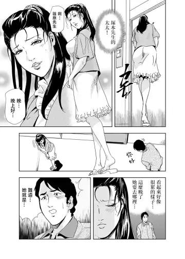 [Misaki Yukihiro] Netorare Vol.02 Fhentai - Page 11