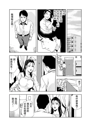 [Misaki Yukihiro] Netorare Vol.02 Fhentai - Page 18