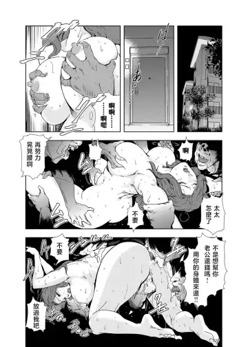 [Misaki Yukihiro] Netorare Vol.02 Fhentai - Page 4
