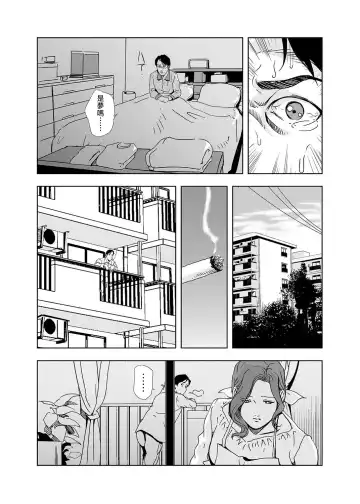 [Misaki Yukihiro] Netorare Vol.02 Fhentai - Page 6
