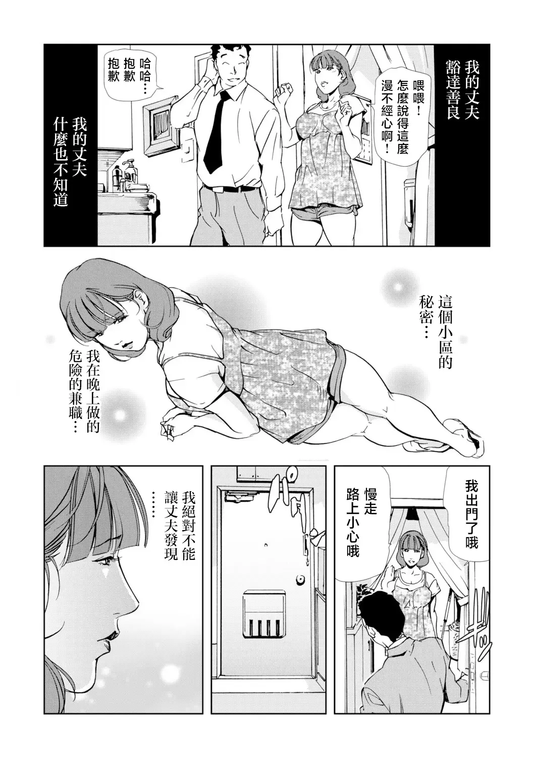 [Misaki Yukihiro] Netorare Vol.03 Fhentai - Page 13