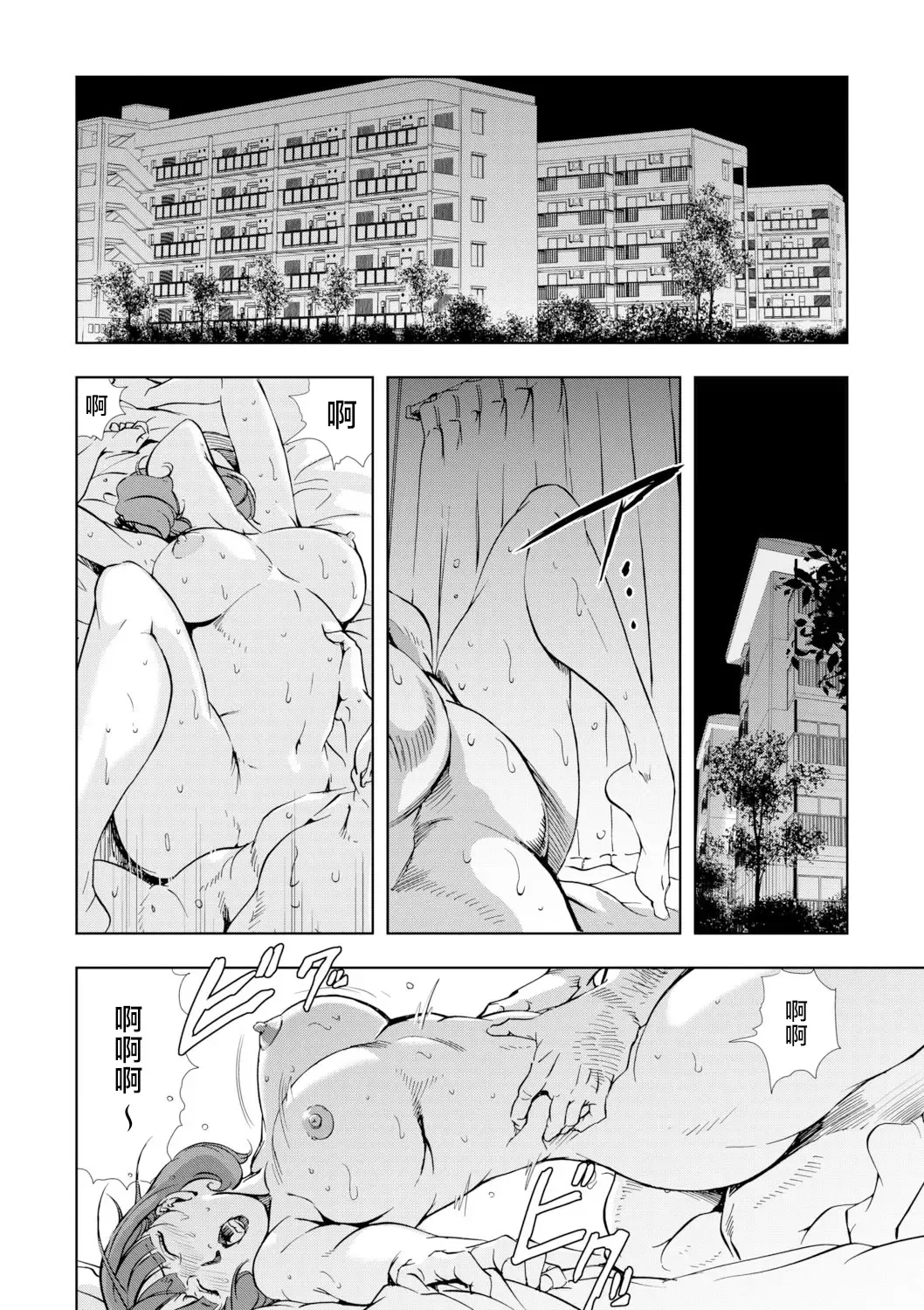 [Misaki Yukihiro] Netorare Vol.03 Fhentai - Page 2